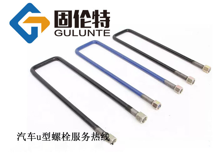 掛車u型卡規格